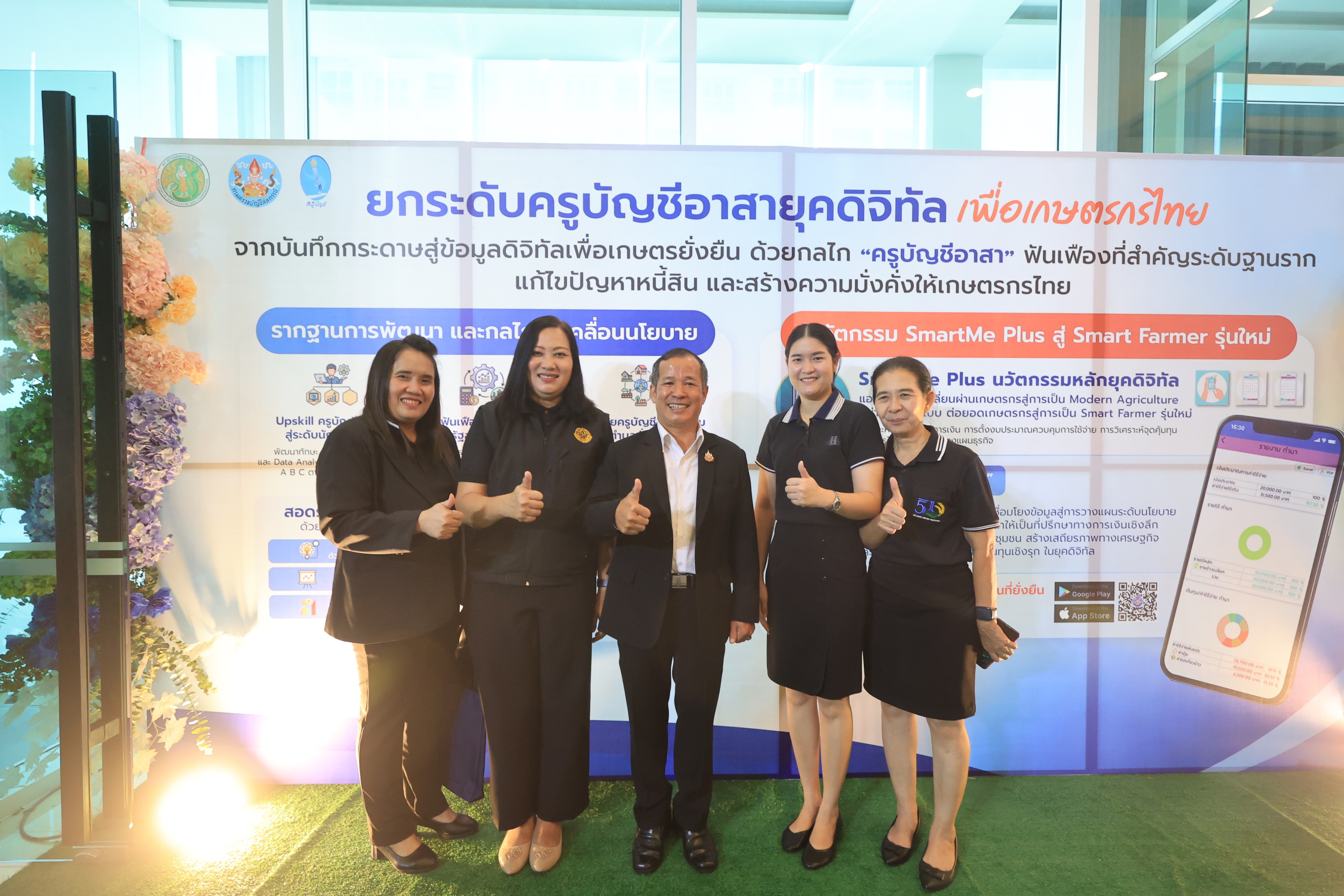 title - ส.ป.ก. ร่วมพิธีเปิดการประชุมสัมมนาเครือข่ายครูอาสาประจำปี 2569 เรื่อง “ยกระดับครูบัญชีอาสายุคดิจิทัล เพื่อเกษตรกรไทย”